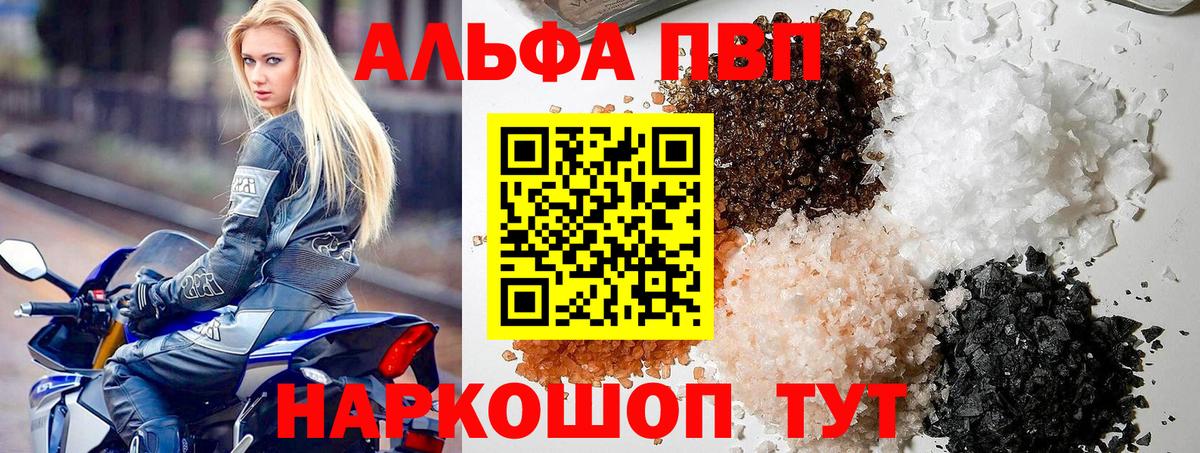 Альфа ПВП крисы CK  Alfa_PVP СК  Вход с VPN  Амурск 