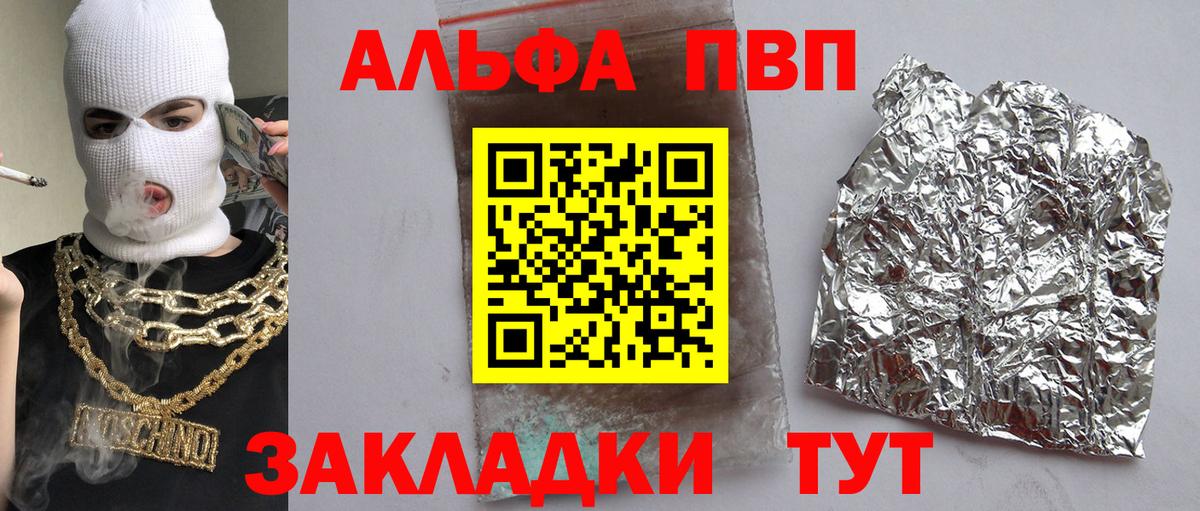 Alpha PVP кристаллы  Амурск  А ПВП СК КРИС 