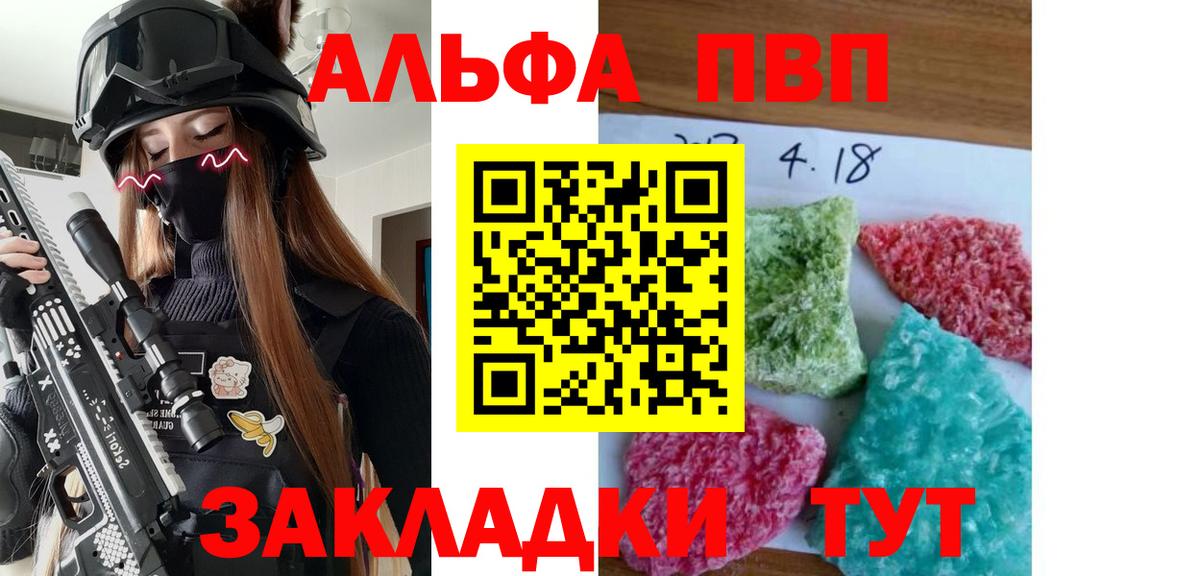 APVP Соль Амурск