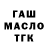 Еда ТГК марихуана M WELSH