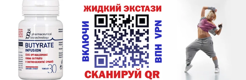 БУТИРАТ Butirat  ссылка на мегу вход  Амурск  купить  
