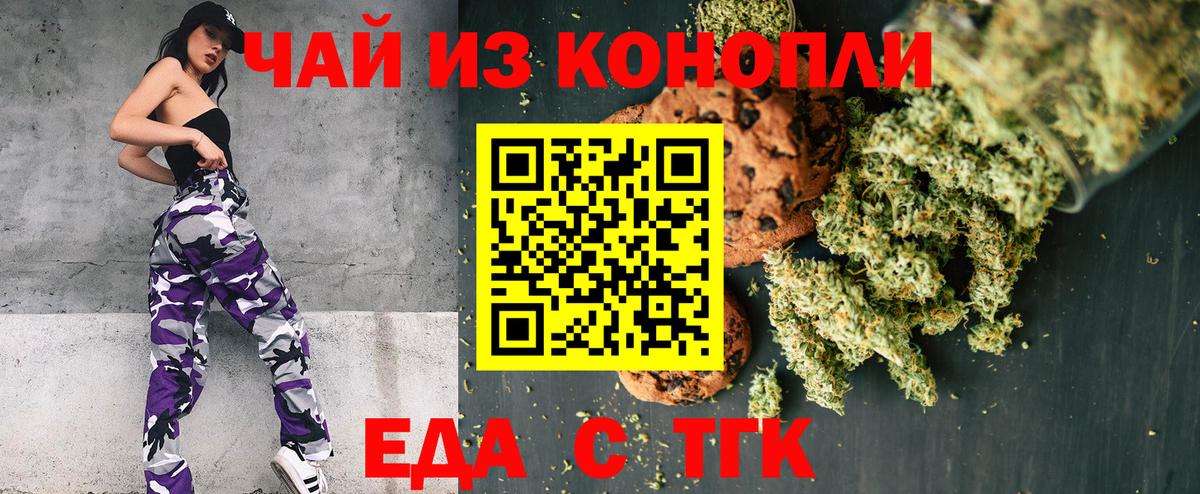 Canna-Cookies марихуана  Вход с VPN  Амурск 
