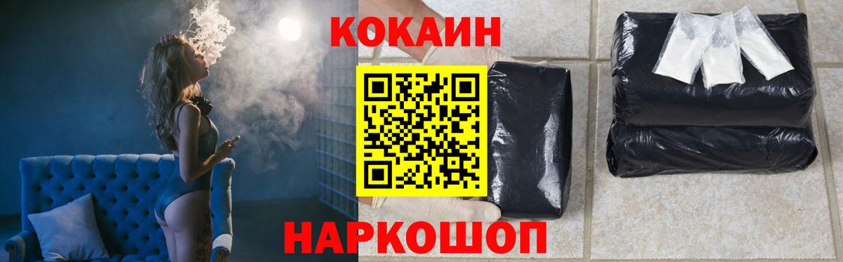 Кокаин Перу  Кокаин Боливия  Вход с VPN  Амурск 
