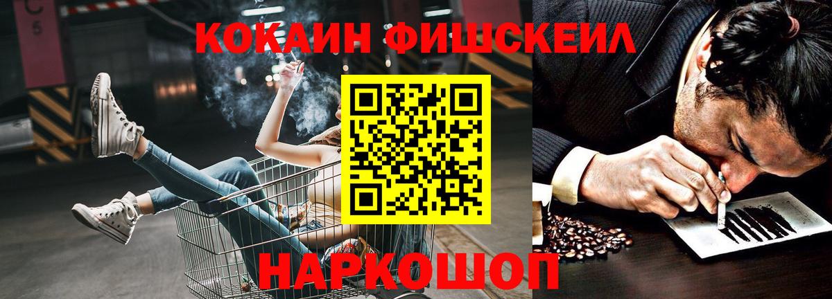 Cocaine Fish Scale  цена   COCAIN  COCAIN VHQ  Амурск 