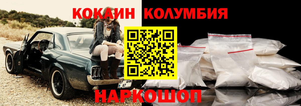 Кокаин 99% Амурск