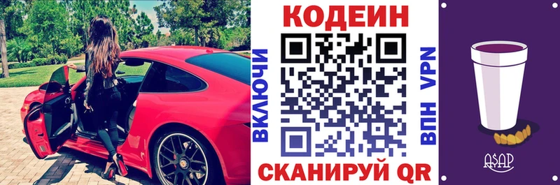 KRAKEN tor  Амурск  Кодеиновый сироп Lean Purple Drank 