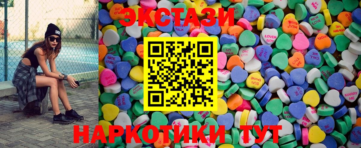 Ecstasy круглые  Вход с VPN  omg ONION  Амурск  Ecstasy 280 MDMA 
