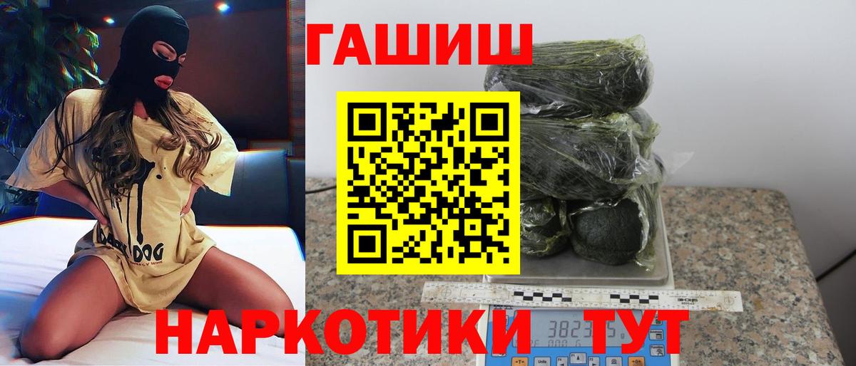 ГАШ hashish  продажа наркотиков  Амурск 