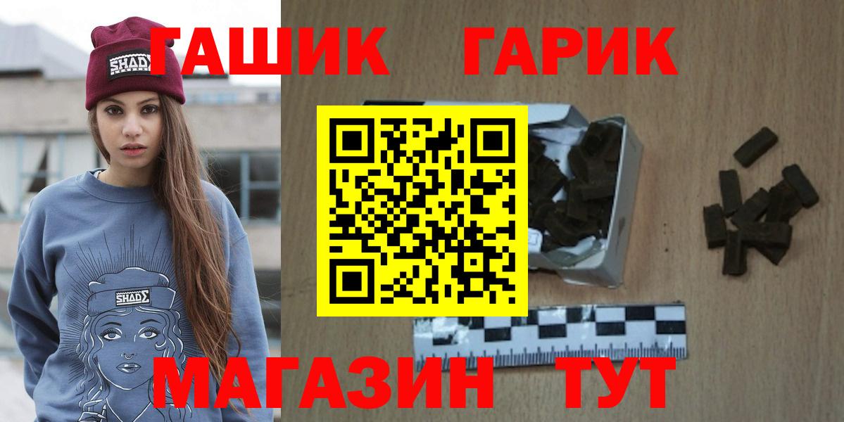 ГАШИШ VHQ  Гашиш гарик  Амурск  Вход с VPN 