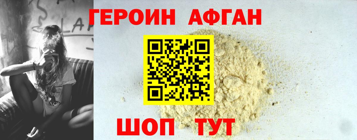 ГЕРОИН VHQ  Вход с VPN  Амурск 