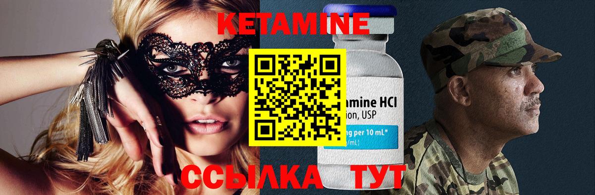 Кетамин ketamine  Амурск  Кетамин VHQ 