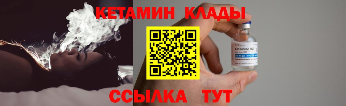 Амурск  Кетамин VHQ  Вход с VPN 