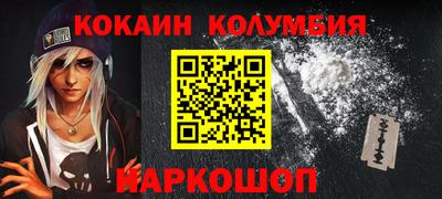 кокаин Абакан