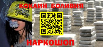 кокаин Абакан