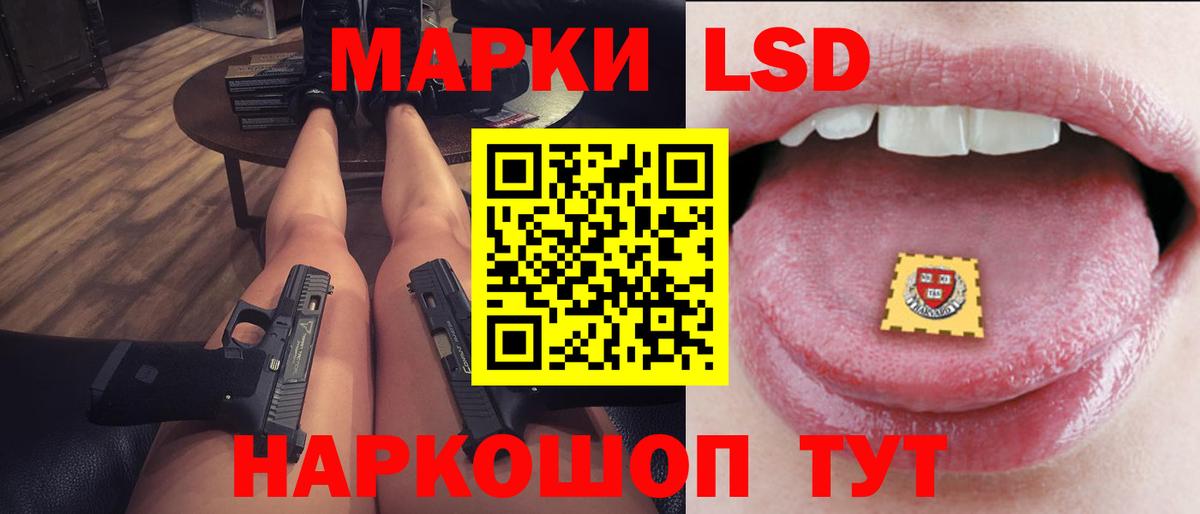 ЛСД экстази ecstasy  LSD-25 экстази ecstasy  Вход с VPN  Амурск 