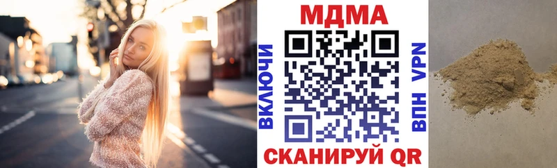 МДМА crystal  сайты даркнета Telegram  Амурск 