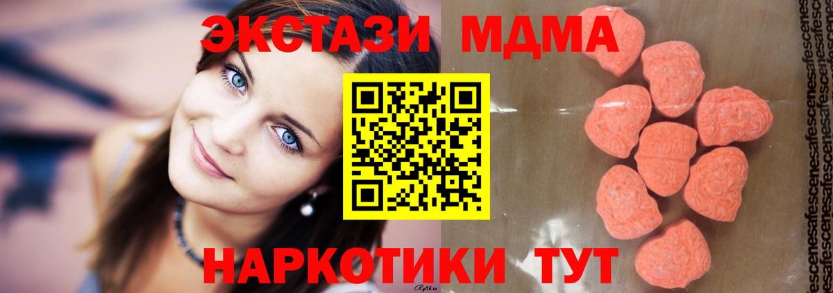MDMA crystal  MDMA  Амурск  Вход с VPN 