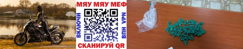 МЕФ VHQ  Амурск 