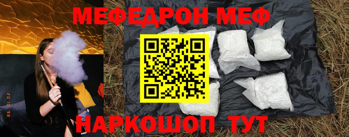 Меф  Амурск