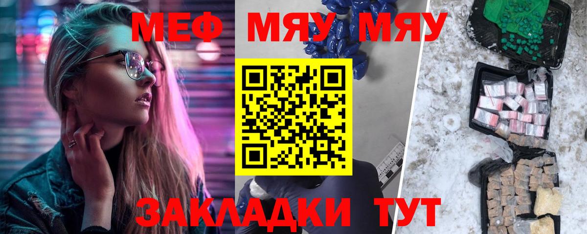 МЕФ VHQ  Мефедрон 4 MMC  МЯУ-МЯУ  Вход с VPN  где купить   Амурск 
