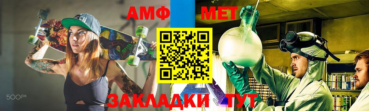Метамфетамин Methamphetamine  Амурск 