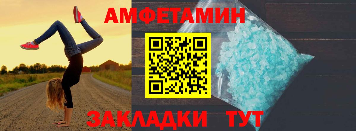 Метамфетамин витя Амурск