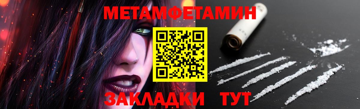 МЕТАМФЕТАМИН витя Амурск