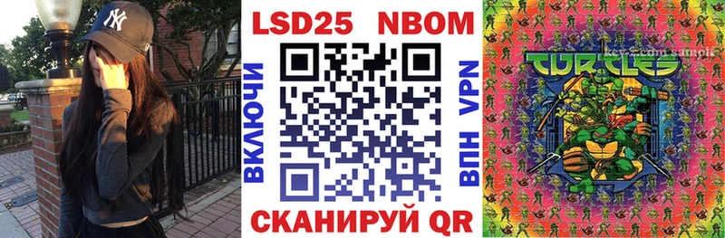 Марки 25I-NBOMe 1,8мг  хочу   Амурск 