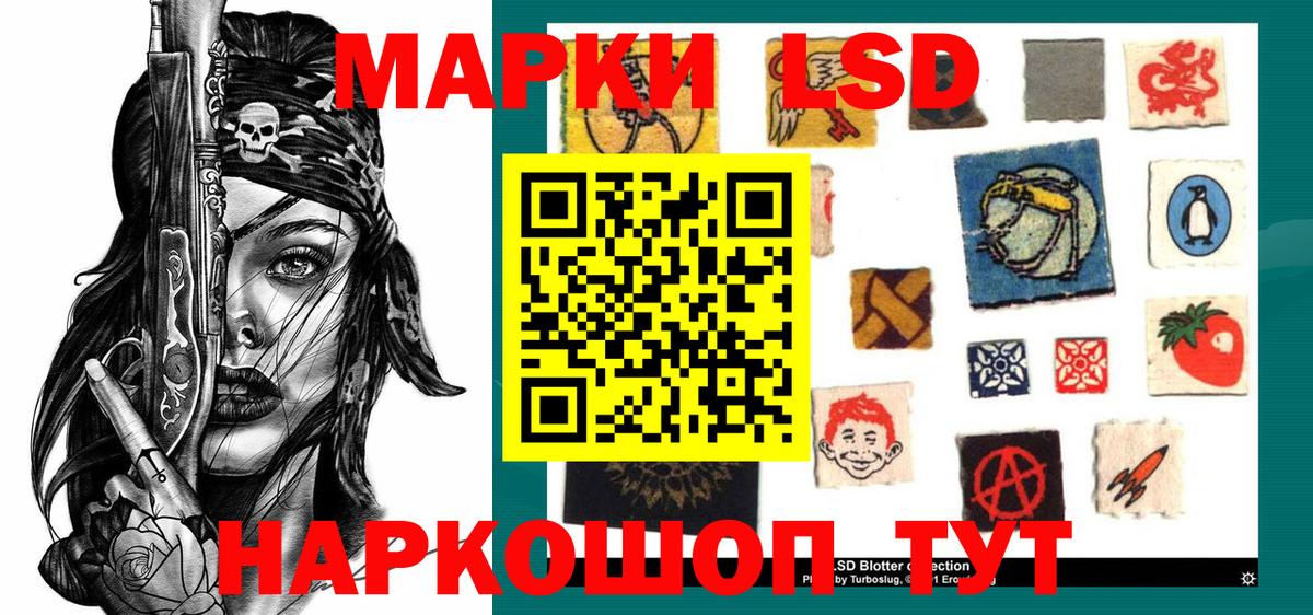Марки N-bome 1500мкг Амурск