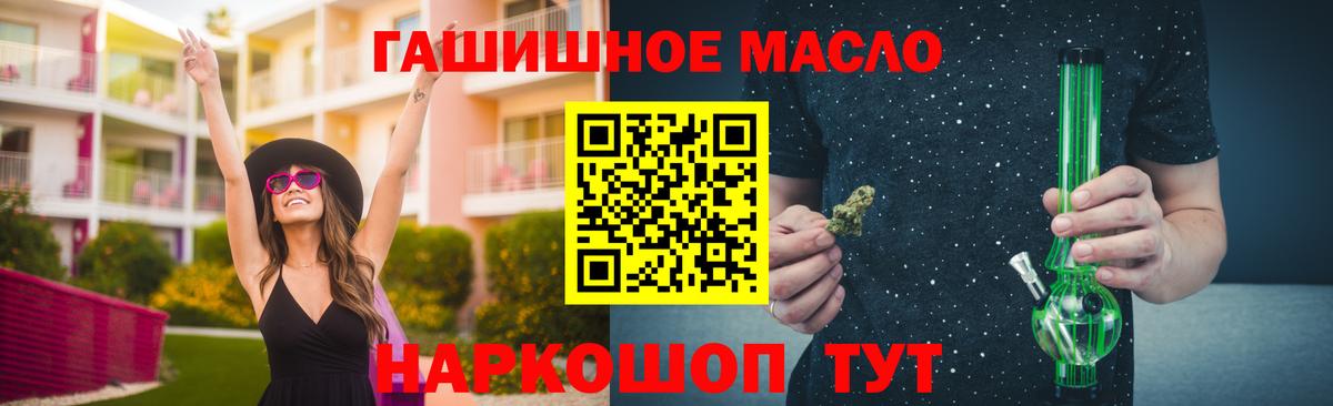 Дистиллят ТГК THC oil  Дистиллят ТГК вейп  Амурск  OMG зеркало  Вход с VPN 